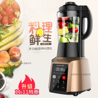 九阳(Joyoung)九阳破壁机JYL-Y29单个装