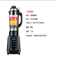 九阳(Joyoung)九阳破壁机L13-Y21黑单个装