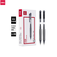 得力(deli) 33999 0.5mm 按动中性笔水笔签字笔 12支/盒