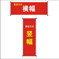 定制横幅 宽≦70cm,长10m 广告宣传横幅彩幅(一条装)