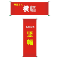 定制横幅 宽≦70cm 长9m 广告宣传横幅彩幅(一条装)