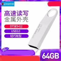 金士顿 U盘 DTSE9 G2 64G(一个装)