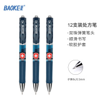 宝克(BAOKE)PC-198蓝黑医生处方笔按压式中性笔 签名笔 水笔 笔芯 蓝黑 0.5mm 12支/盒 单位:盒