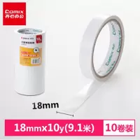 齐心（COMIX）双面胶18mm*10y 棉纸双面胶带 办公文具 10卷装