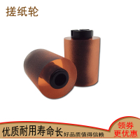 柯尼卡美能达(KONICA MINOLTA) 363搓纸轮