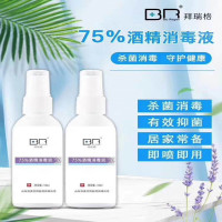 拜瑞格清洁用品75%专业医用酒精-100ml 单瓶装