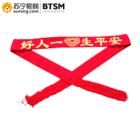 BTSM 红腰带