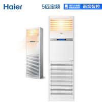 海尔(Haier)KFRd-120LW/50BAC13 柜机空调5匹 商用立式空调 单台价格