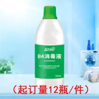 蓝月亮84消毒液600g（起订量12瓶/件）