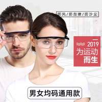 得力 护目镜(非医用)