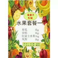 水果套餐一