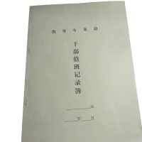 合讯工具库 双面A4干部记录簿210*290(牛皮纸封面)YS-GBZBJB 35张/本 凯里销售