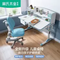 林氏木业小学生学习桌儿童书桌课桌家用作业桌写字桌椅套装LS024