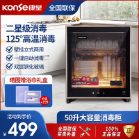 康星消毒柜 二星级消毒 50L家用壁挂式消毒柜 不锈钢小型高温茶杯碗筷单门 RTP50-P