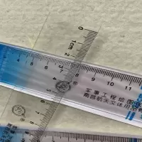 20cm机料直尺70620学生办公用直尺