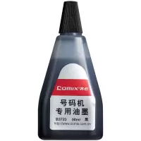齐心B3723自动号码机专用油墨50ml 12瓶起订