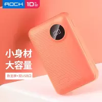 洛克(ROCK) P75迷你相机移动电源10000mAh 普通款