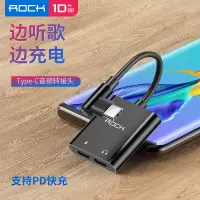 洛克(ROCK) CA02 Type-C转Type-C*2 PD快充音频转接线