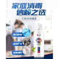 法兰仁和84消毒液