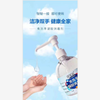 素制(Suzhi)澳丽本免洗手凝胶消毒剂(企业定制款起订量50)