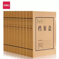 得力(deli)10只30mm高质感牛皮纸档案盒 党建资料盒 5920