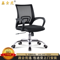 鑫金虎 电脑椅办公椅透气网布椅洽谈椅职员椅其他金属可升降可旋转椅会议椅员工椅多色可选