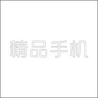 精品手 机 精品发光字 百和仕