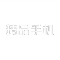 精品手 机 精品发光字 百和仕