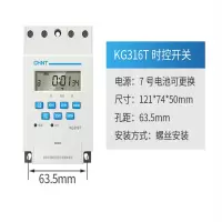 正泰(CHNT)KG316T-3A-8K8G-AC220V 时控开关 定时器 定时开关 时间控制延时开关 微电脑时控开关