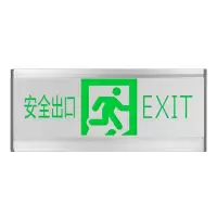 消防安全出口指示灯 应急疏散消防通道指示灯消防逃生照明指示灯 全铝款-单面安全出口