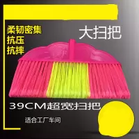 大双喜扫把(一把装)