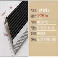 铝合金楼梯防滑条PP50 单位:米
