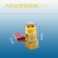 邦悦永德信铜球阀 213A内外丝黄铜球阀DN15 4分