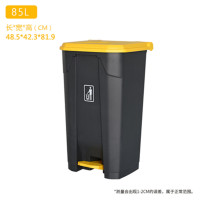 惠洁(huijie)塑料分类垃圾桶户外垃圾桶85L脚踏垃圾桶可定制YY-D150黄色版20只装