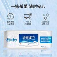 企购优品 迪佳 柚子树消毒湿巾(50抽/包30包/箱)