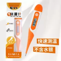 STK健奥电子体温计 T15SC 家用精准婴儿无水银腋下宝宝 发烧体温计 （体温计1支）