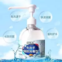 企购优品 澳丽本免洗手凝胶 500ml 单位:瓶