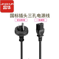 晶华 国标AC三插梅花尾纯铜芯 笔记本电脑适配器电源线连接线 梅花三插电源线接口通用连接线 1.5米 电源线--品字尾