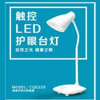 史努比(SNOOPY) CQE229 触控LED 护眼灯 /单个装