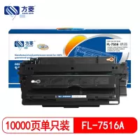 方菱(FANG LING) FL-7516A HP硒鼓黑色 易加粉适 用于惠普 HP16A 5200LX HP5200 5200L 5200N 5200TN 5200DTN 佳