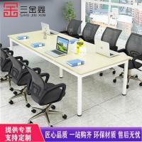 三金鑫 会议桌简约现代简易工作台员工培训长桌子洽谈桌椅组合职员办公桌