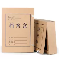 晨光 A4牛皮纸档案盒4CM APYRC61200 10个