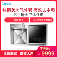 美的 水槽洗碗机F4(WQP6-8304-CN)