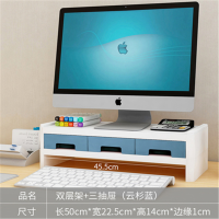 双层架三抽屉电脑显示器屏增高抽屉置物架