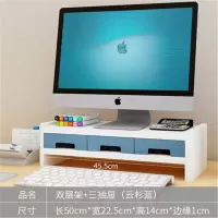 双层架三抽屉电脑显示器屏增高抽屉置物架