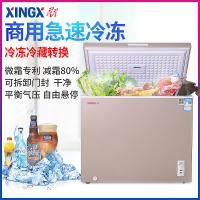 星星(XINGX) 冷柜 单温 家用商用 微霜 减霜80% 320升 BD/BC-320NA