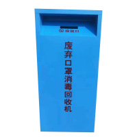口罩存储柜废弃口罩存放柜 (个)