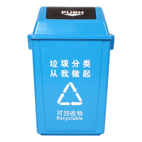 带盖方形垃圾桶 20L