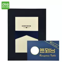 递乐 年会嘉宾题名册/签到本/商务会议会展签到簿/婚庆结婚签名册35*25cm 5319蓝色
