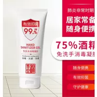 企购优品 免洗手消毒凝胶 有效抑菌 80g